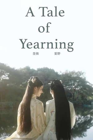 相思传｜戏子与小姐 streaming