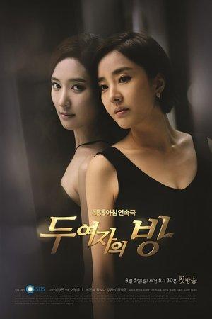 The Women’s Room streaming