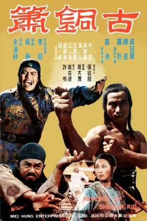 Revenge Of The Shaolin Kid streaming