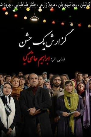 The Report of a Celebration streaming