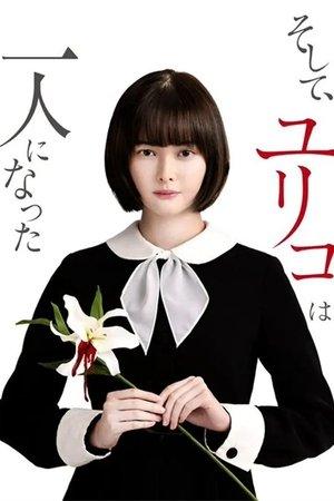 And Then, Yuriko Was Alone streaming
