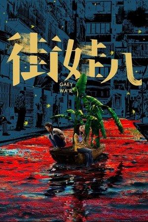 Les Nuits de Zhenwu streaming