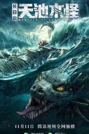 Lake Tianchi Monster streaming