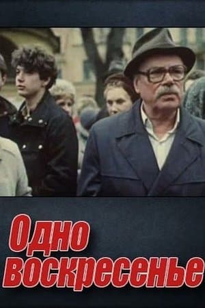 Одно воскресенье streaming