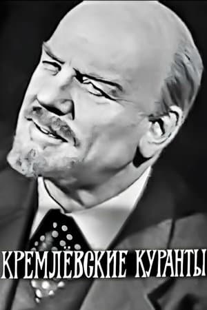 The Kremlin Chimes streaming