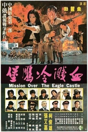 Mission Over the Eagle Castle streaming