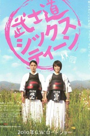 Bushido Sixteen streaming