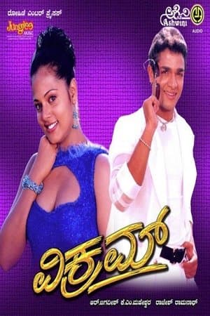 Vikram streaming