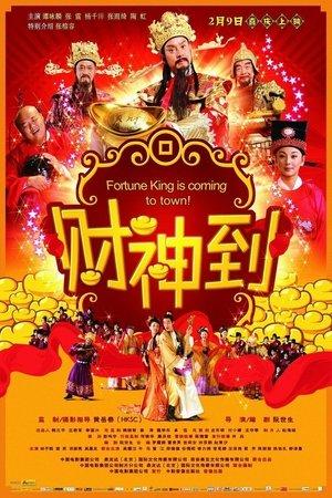 Fortune King Is Coming to Town! streaming