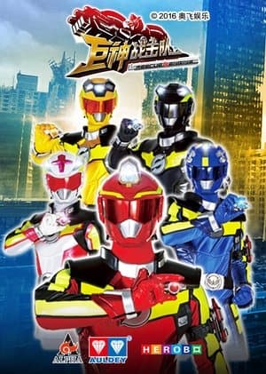 Jùshén Zhànjiduì: Zhichao Jiùfèn streaming