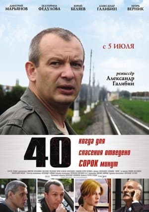 40 streaming