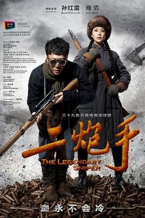 The Legendary Sniper streaming