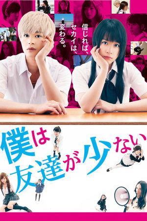 Haganai: I Don't Have Many Friends (Live action) streaming