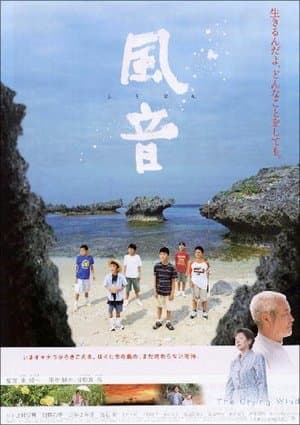 The Crying Wind streaming