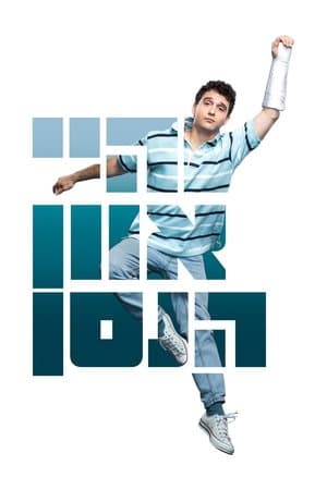 Dear Evan Hansen- The Musical: Cameri streaming