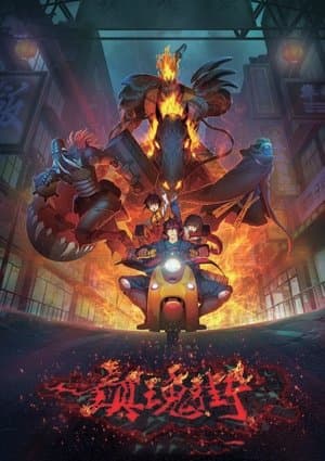 La rue Rakshasa streaming