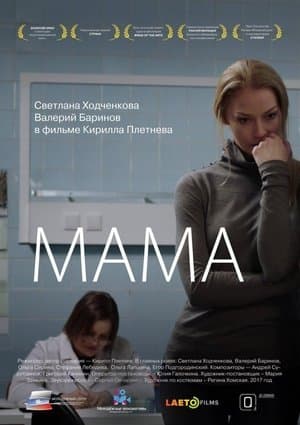 Mother streaming