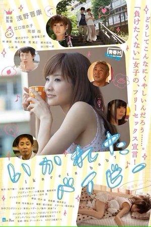 Ikareta Baby streaming