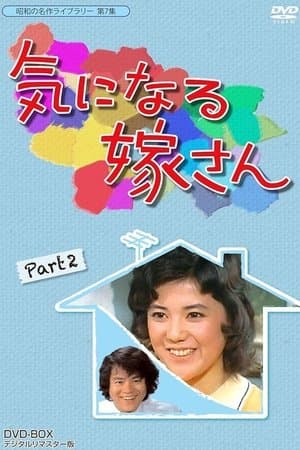 Kininaru Yomesan streaming