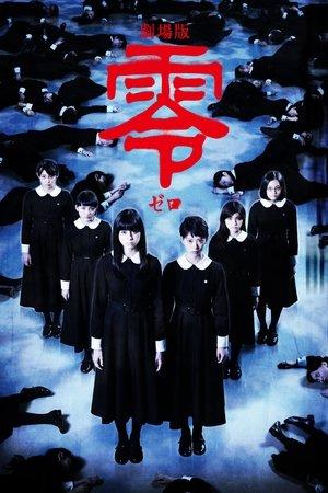 Projet Zero : Un mal qui n’atteint que les filles streaming