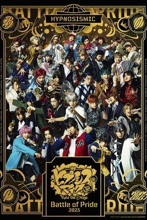 『ヒプノシスマイク -Division Rap Battle-』Rule the Stage -Battle of Pride 2023- streaming