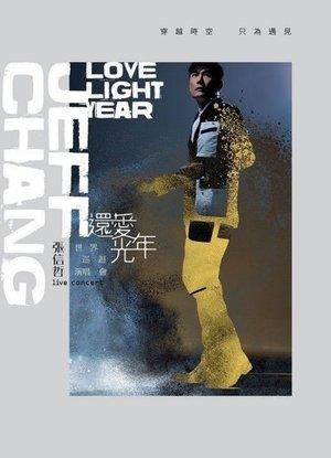 张信哲还爱光年世界巡回演唱会 streaming