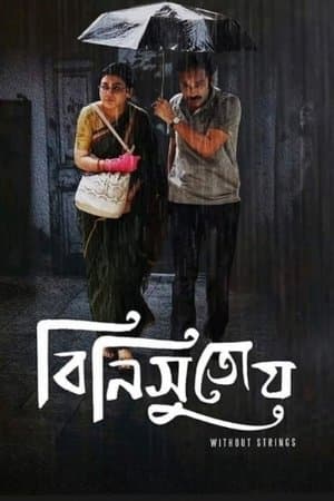 Binisutoy streaming
