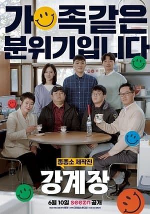 Mr.Kang streaming