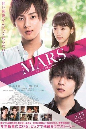 Mars: Tada, Kimi wo Aishiteru streaming