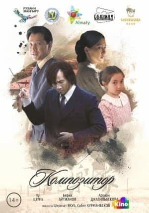 Composer streaming
