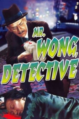 Mr. Wong, Detective streaming