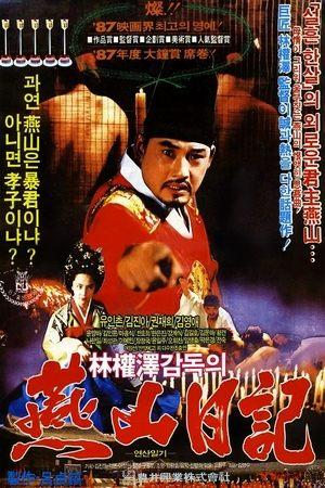 The Diary of King Yonsan streaming