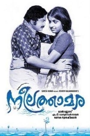 Neelathamara streaming