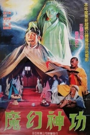 Crazy Emperor streaming