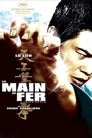 La Main de fer streaming