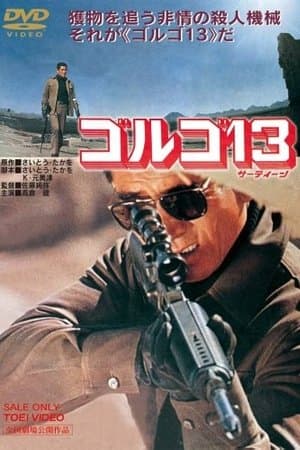 Golgo 13 streaming
