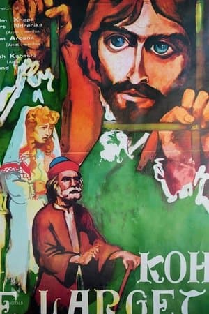 Kohë e largët streaming