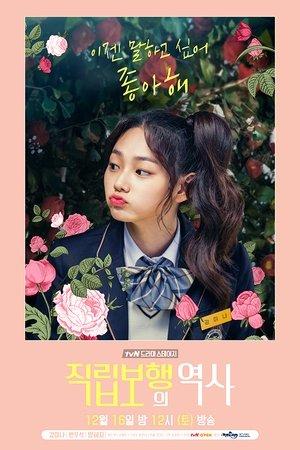 직립보행의 역사 streaming