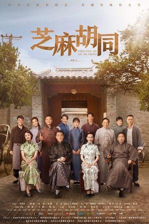 Memories of Peking streaming