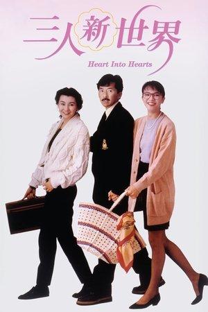 Heart Into Hearts streaming