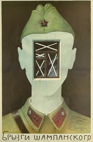 Брызги шампанского streaming