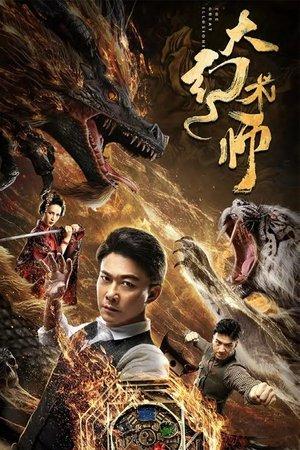 The Great Illusionist streaming