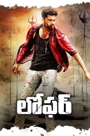 సోమరి streaming