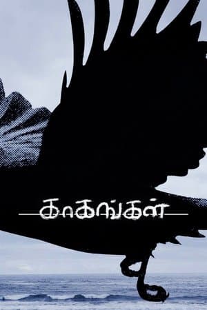 Kaagangal streaming