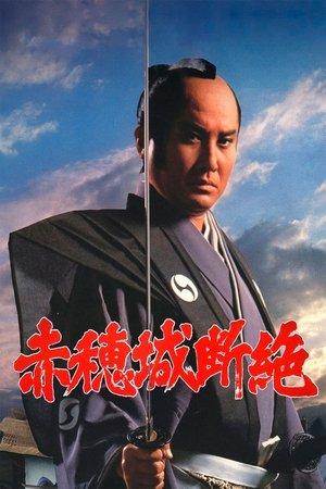 Last of the Ako Clan streaming