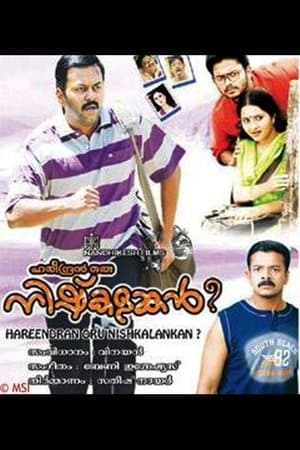 Hareendran Oru Nishkalankan? streaming