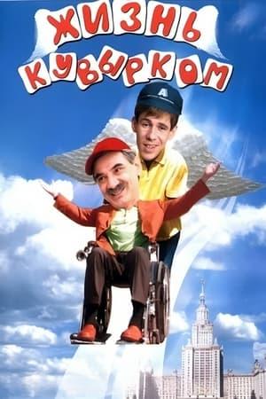 Bringing Upside Down the Life streaming