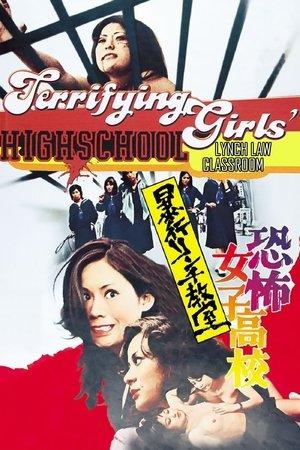 Terrifying Girls' High School: Lynch Law Classroom streaming