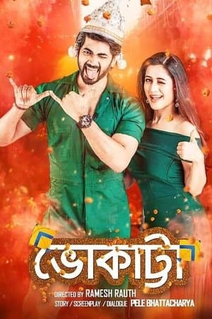 Bhokatta streaming