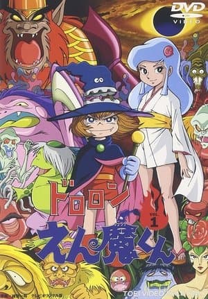 The Little Judge from Hell streaming